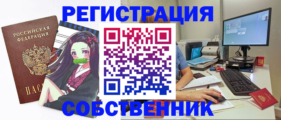 регистрация для дет. сада в Сибае