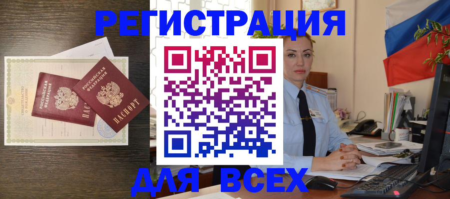 временная регистрация госуслуги в Сибае