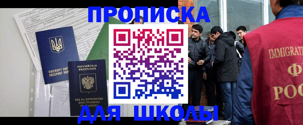 прописка штамп в Сибае