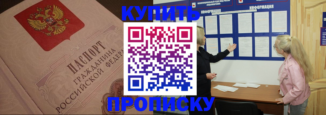 регистрация для дет. сада в Сибае